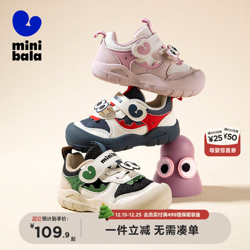 迷你巴拉儿童网面运动鞋