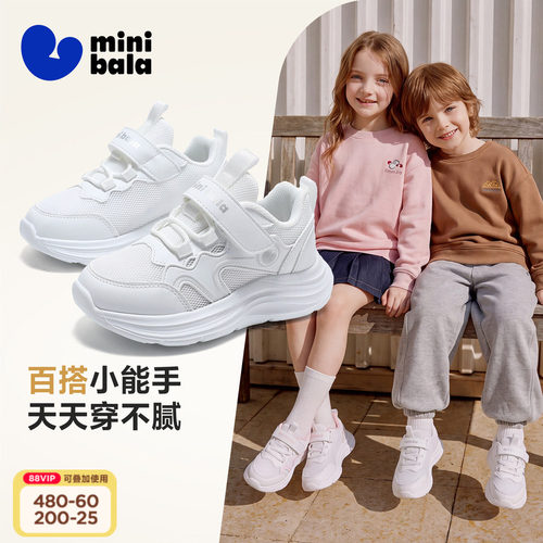 迷你巴拉校园休闲女童运动鞋