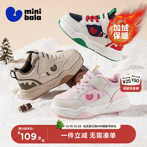 迷你巴拉儿童板鞋男童女童加绒
