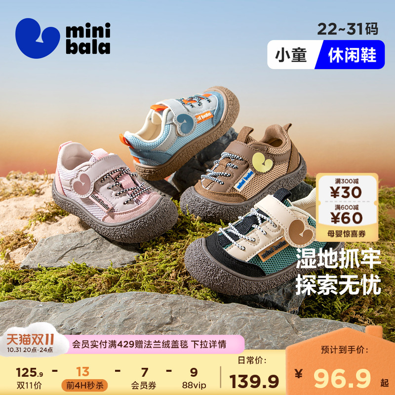迷你巴拉25年秋新款男女童休闲鞋软底宽鞋头宝宝学步鞋中小休闲鞋
