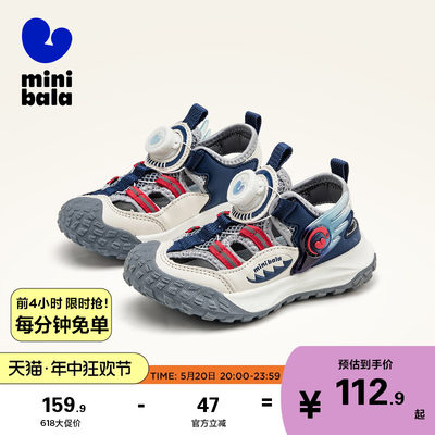 MiniBala迷你巴拉儿童运动鞋