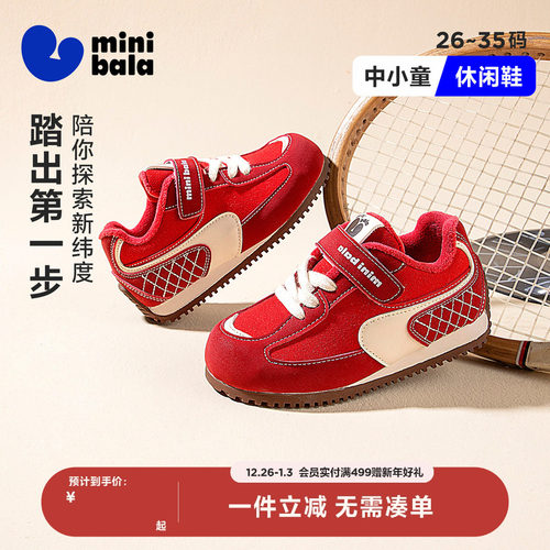 迷你巴拉冬季加绒保暖男童休闲鞋中小童棉鞋女童德训鞋儿童运动鞋