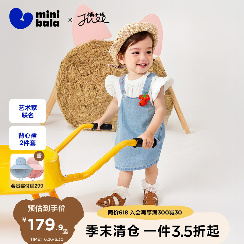 迷你巴拉巴拉短袖套装连衣裙女童宝宝背带裙透气纯棉甜美背带裤