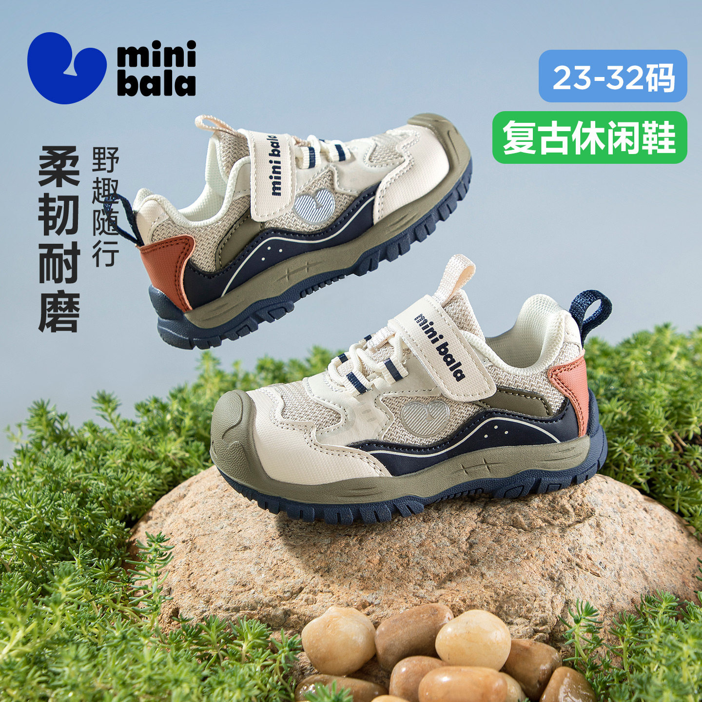 迷你巴拉25年秋冬新款宝宝学步鞋包头防撞小童休闲运动鞋男女童鞋,童鞋/婴儿鞋/亲子鞋,儿童户外鞋,淘宝优惠券,粉丝福利购,淘宝优惠卷
