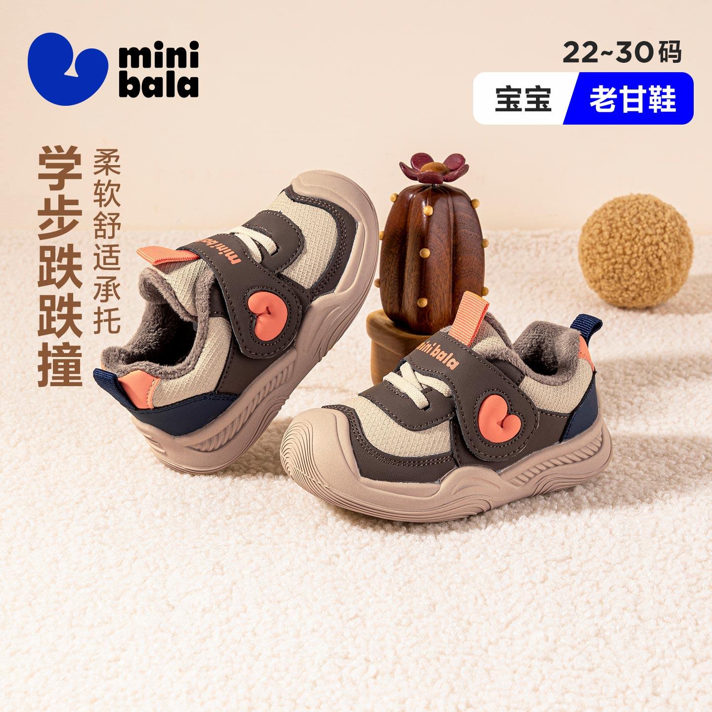 迷你巴拉冬季加绒保暖25新款男童棉鞋小童休闲鞋女童运动鞋宝宝鞋,童鞋/婴儿鞋/亲子鞋,儿童户外鞋,淘宝优惠券,粉丝福利购,淘宝优惠卷