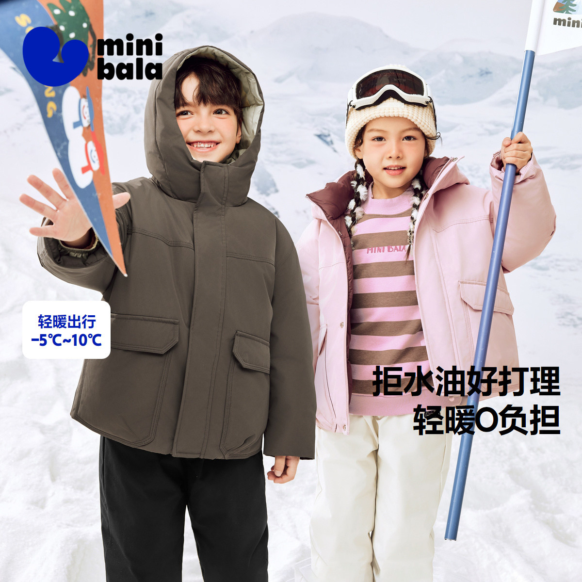 【商场同款】迷你巴拉巴拉男女童轻薄连帽羽绒服保暖三防羽绒外套,童装/婴儿装/亲子装,羽绒服,淘宝优惠券,粉丝福利购,淘宝优惠卷