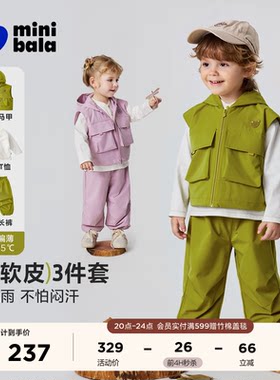迷你巴拉小软皮防水三件套