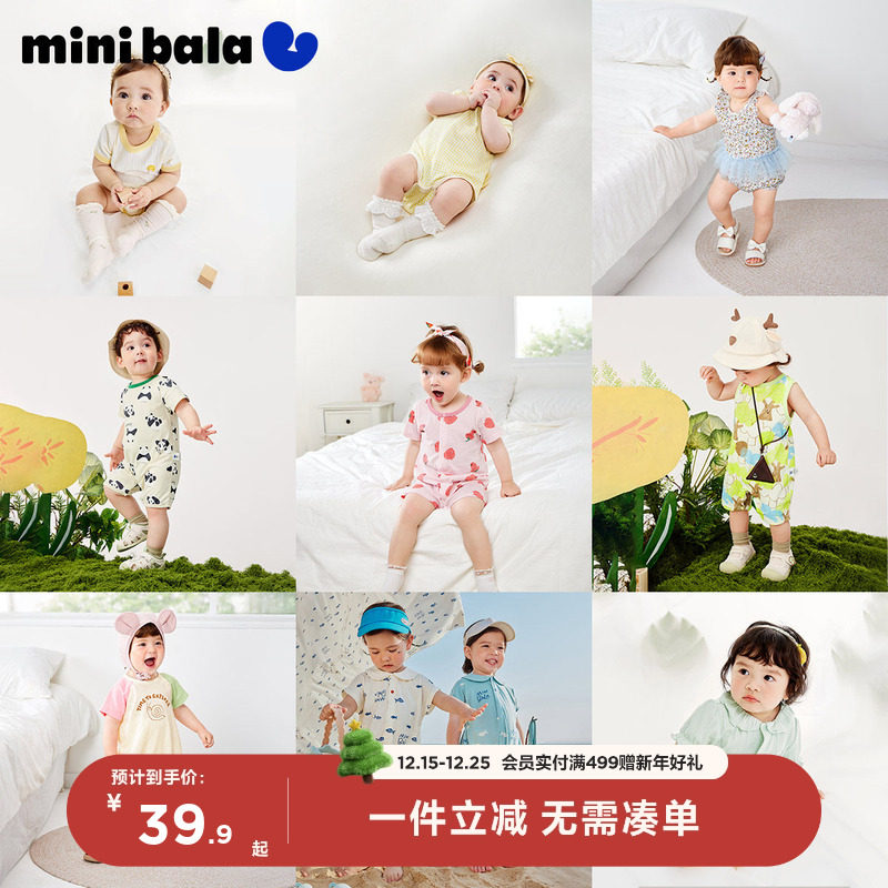 【植物肌】迷你巴拉巴拉外出连体衣婴儿衣服宝宝爬服哈衣包屁衣