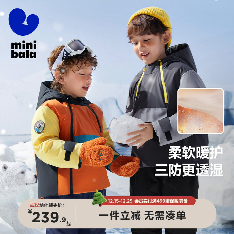 防水防油防污&nbsp; 新国标鸭绒 时尚有型