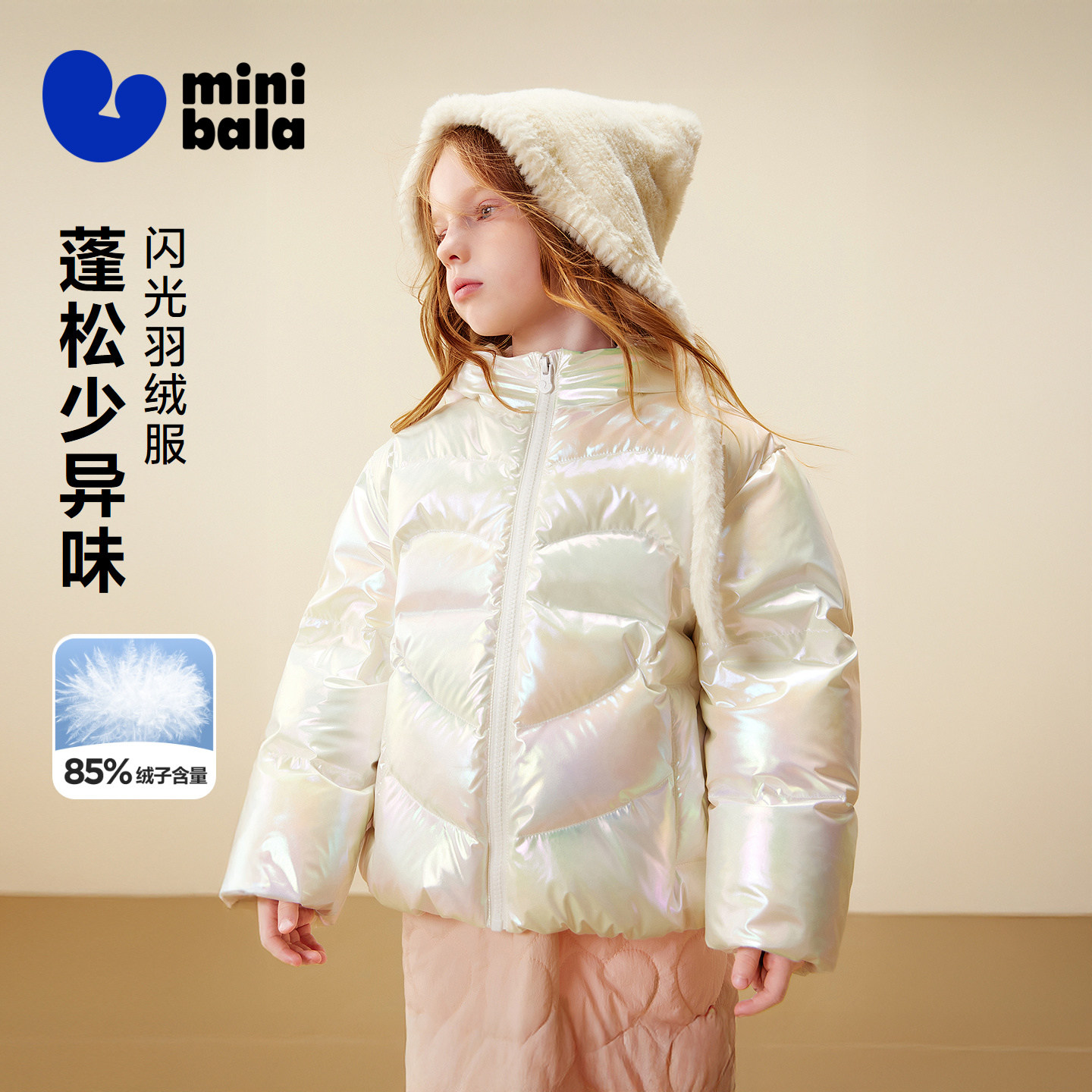 【真心绒】迷你巴拉女童羽绒服可爱造型儿童连帽羽绒外套冬新款