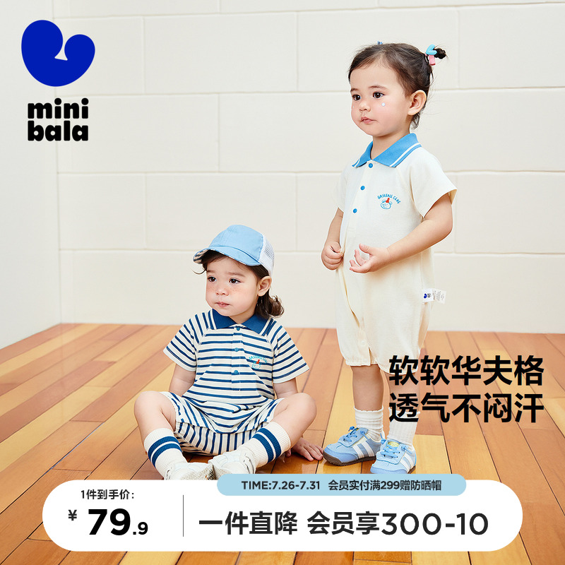 迷你巴拉巴拉外出连体衣海军风婴儿衣服宝宝2025夏季新款爬服哈衣
