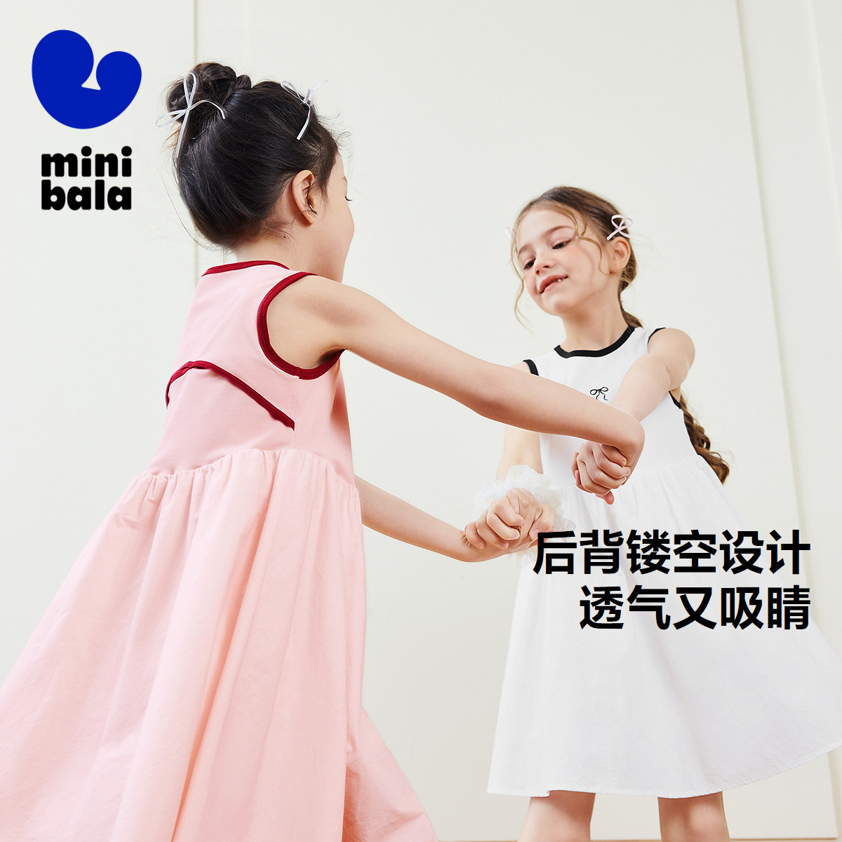 迷你巴拉巴拉女童儿童高弹拼接透气伞裙修身背心裙夏裙子