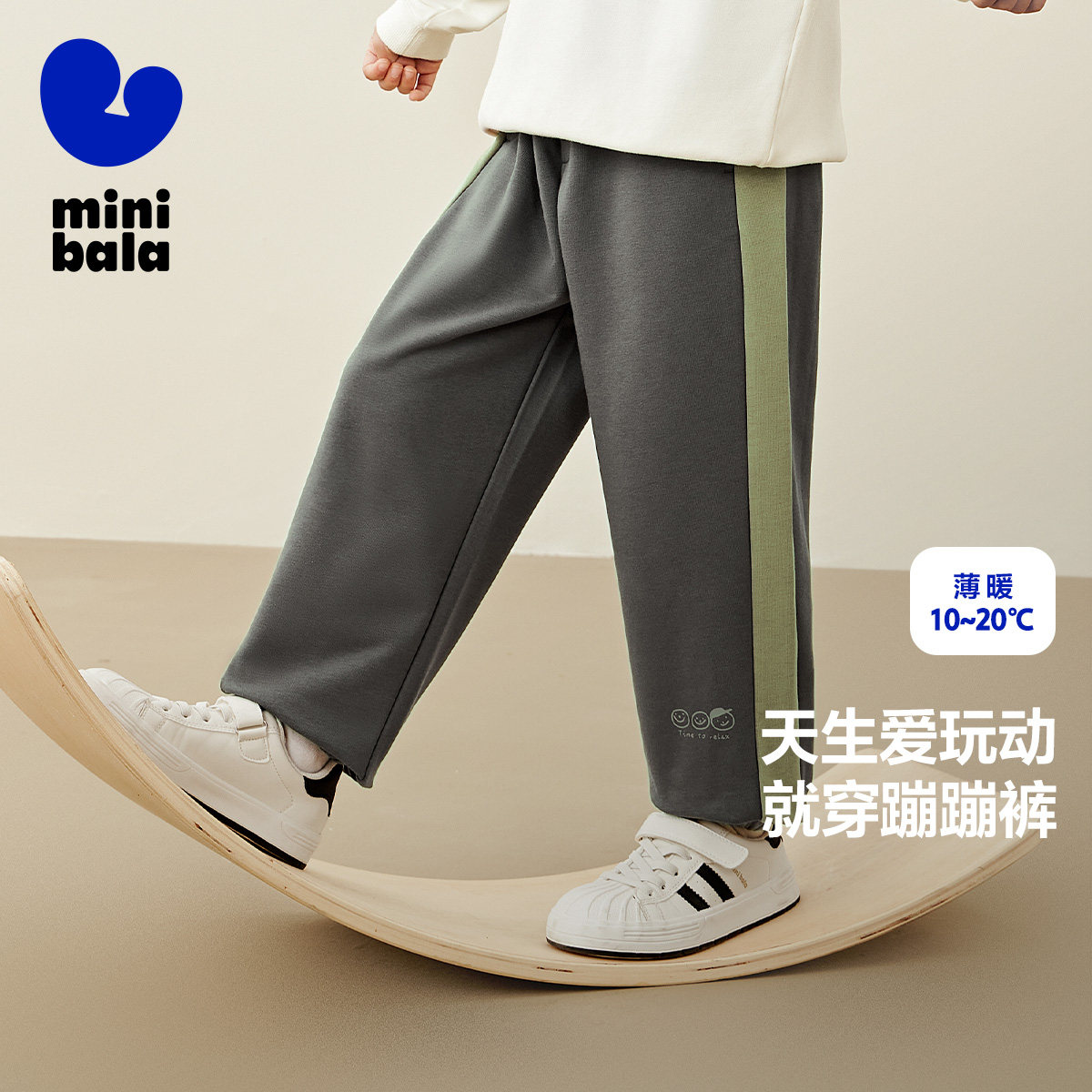 【蹦蹦裤】迷你巴拉巴拉男女童儿童春新品裤子潮流拼色长裤