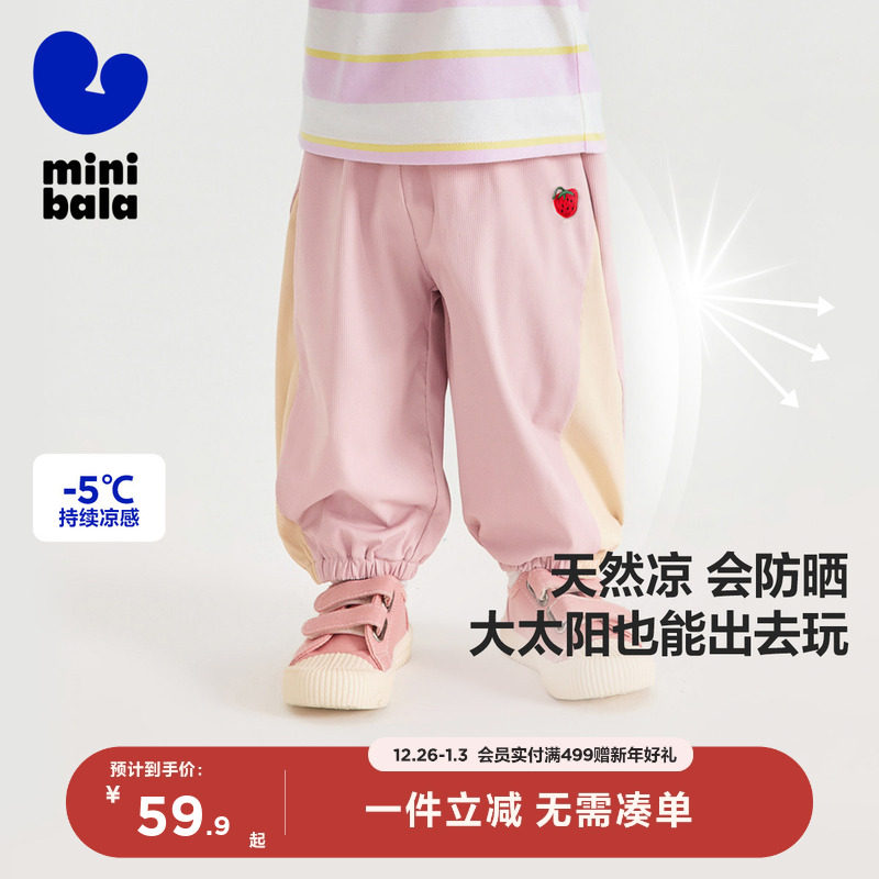 迷你巴拉巴拉男宝女宝裤子夏装束脚防晒轻薄透气婴儿防蚊裤长裤