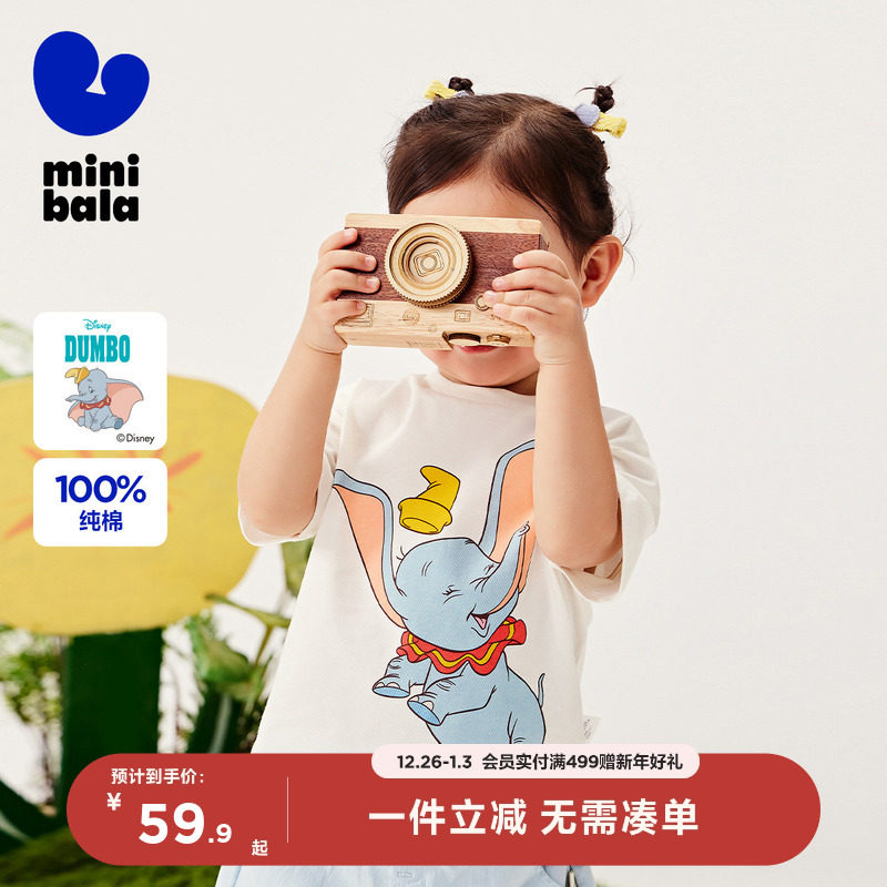[小飞象联名IP]迷你巴拉巴拉男女童短袖T恤宝宝亲肤纯棉婴儿半袖