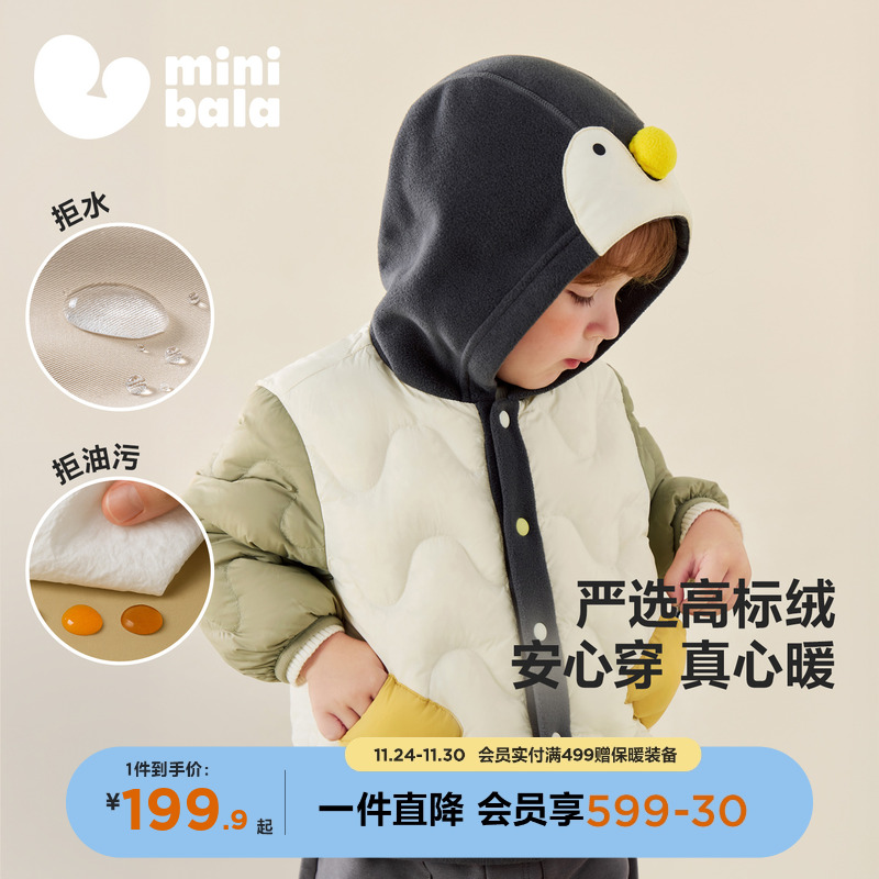 迷你巴拉巴拉儿童轻薄羽绒外套