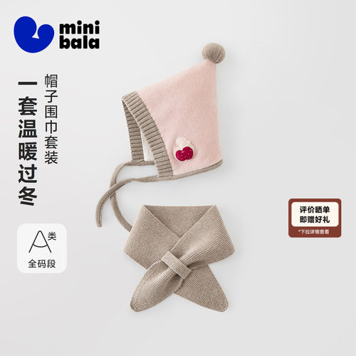 帽子围巾暖暖2件套