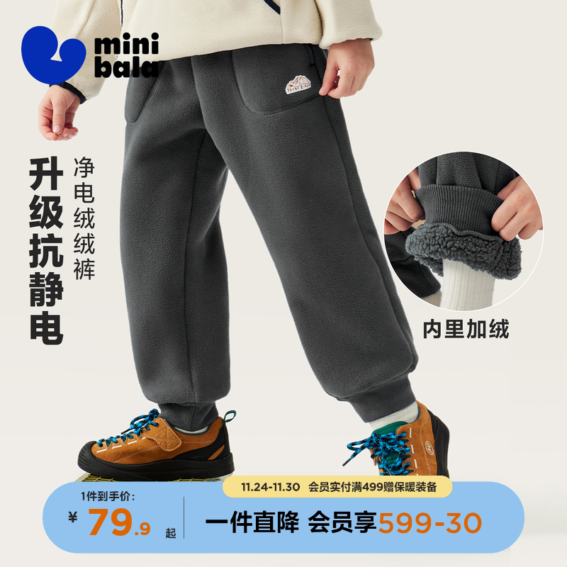 迷你巴拉童抗静电加绒保暖长裤冬
