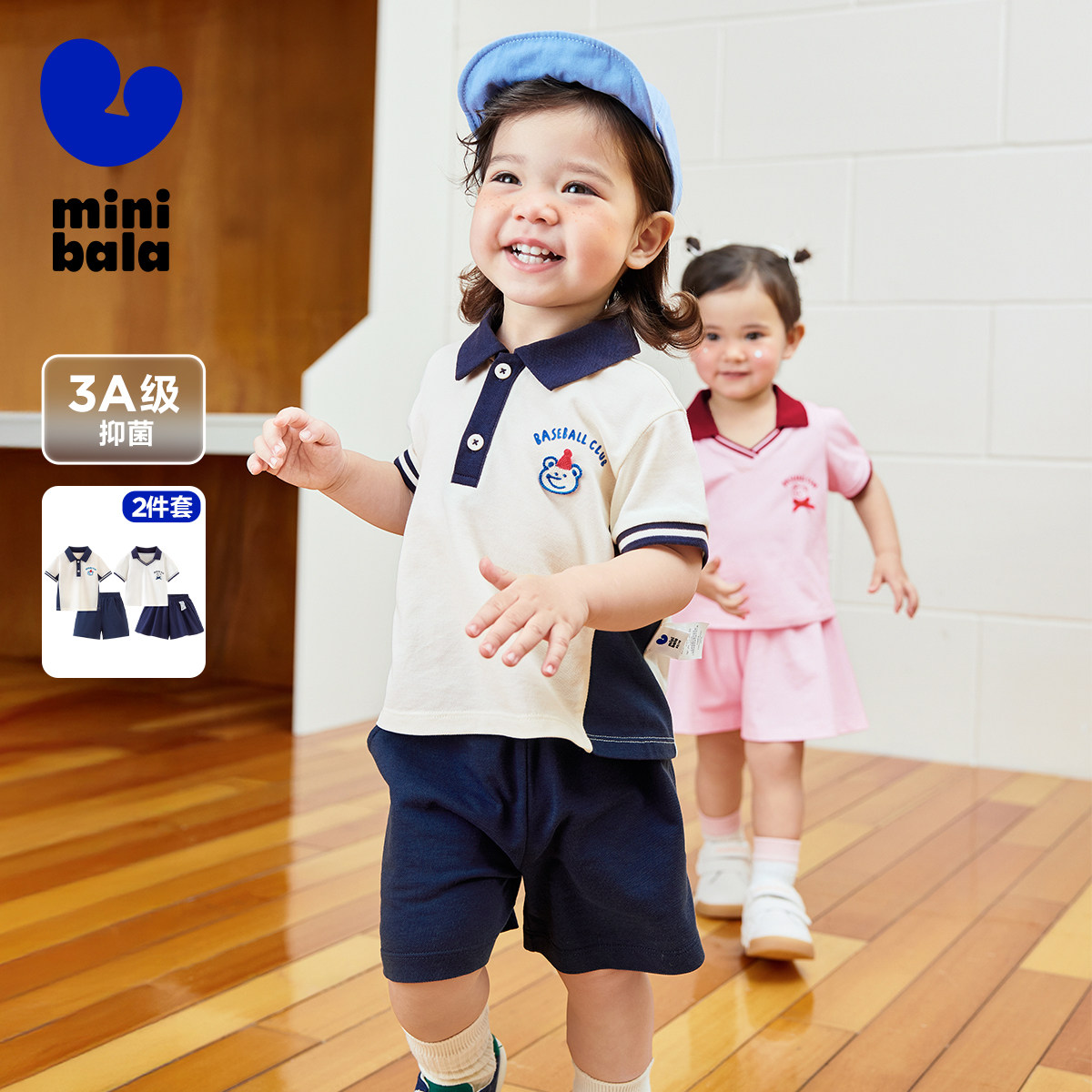 【棉感】迷你巴拉短袖套装男童不闷汗凉感抑菌夏季新款