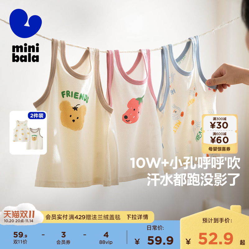 【2件装】迷你巴拉巴拉儿童背心男女童宝宝透气上衣亲肤不闷汗夏