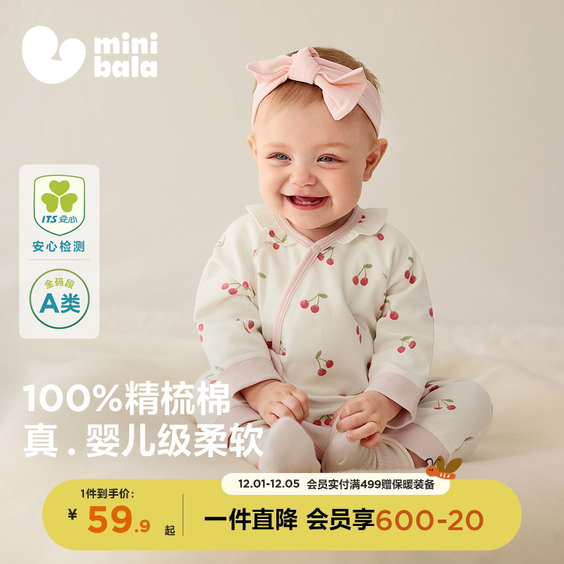 迷你巴拉婴儿衣服纯棉爬服