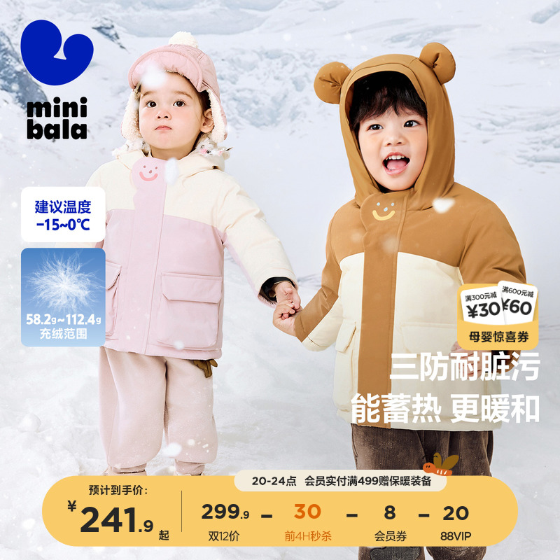 三防透湿蓄热防护羽绒 冬天玩久点