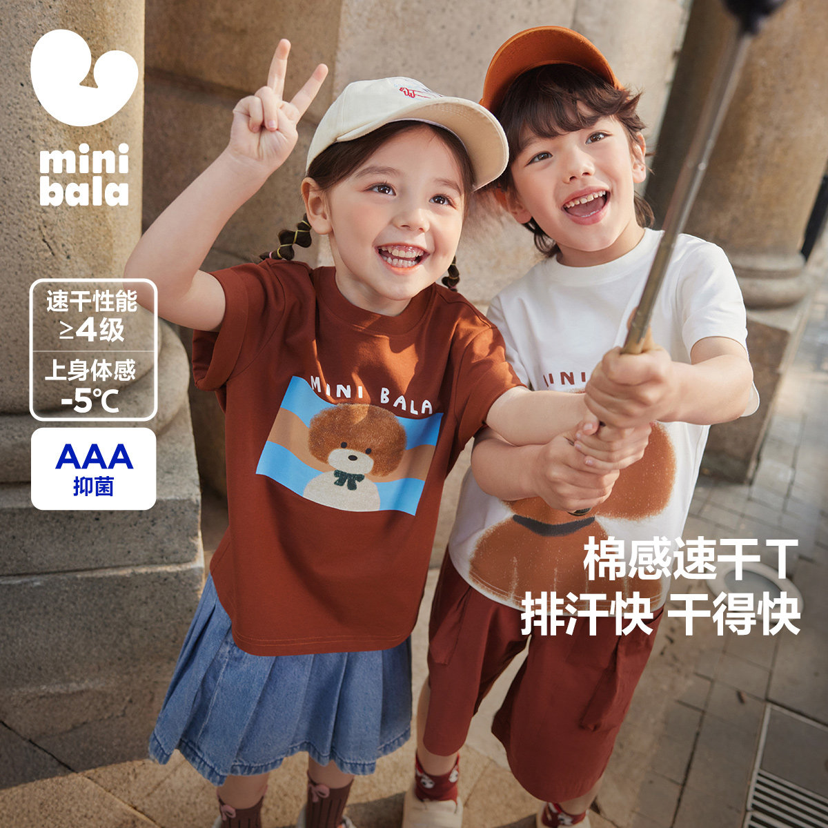 迷你巴拉巴拉男童女童宝宝T恤夏装衣服速干洋气t恤儿童短袖上衣