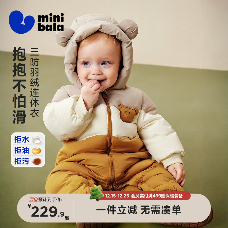 迷你巴拉巴拉羽绒连体衣男女童