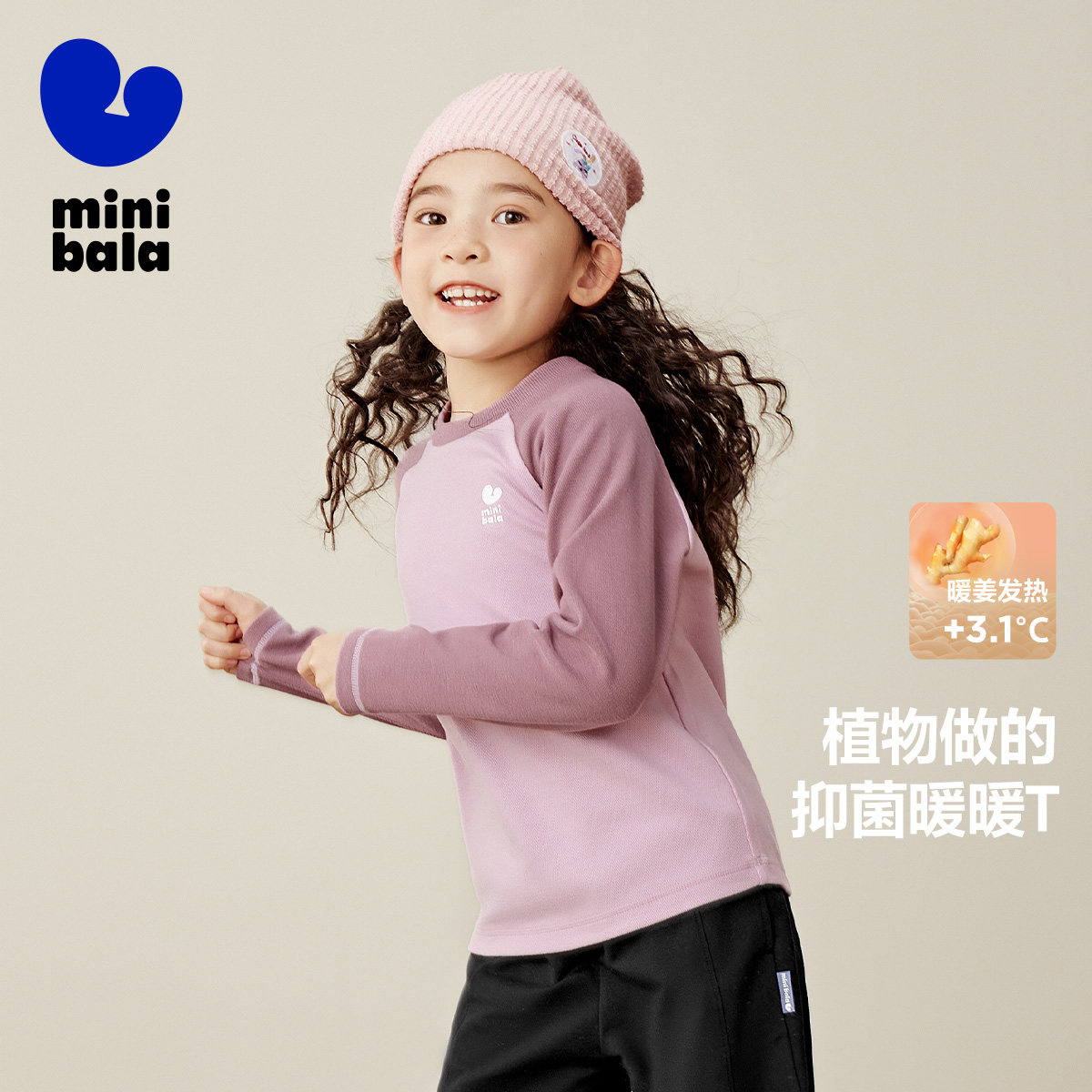 迷你巴拉巴拉男女童儿童T恤春秋保暖发热运动舒适柔长袖上衣