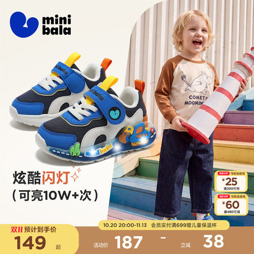 迷你巴拉儿童挖掘机闪灯透气鞋