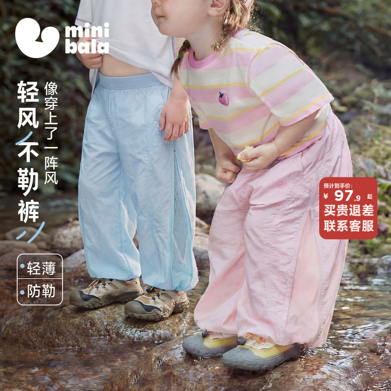 [轻风不勒裤]迷你巴拉巴拉男女童宝宝裤子夏轻薄凉感网眼防蚊长裤