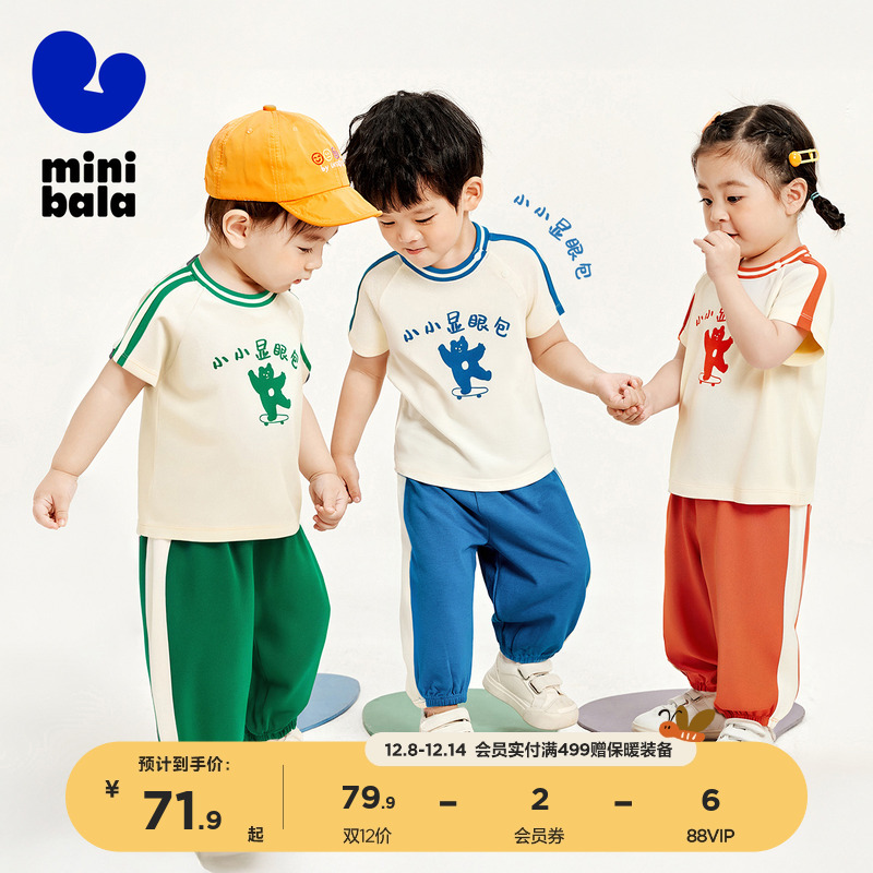 迷你巴拉巴拉运动风短袖长裤