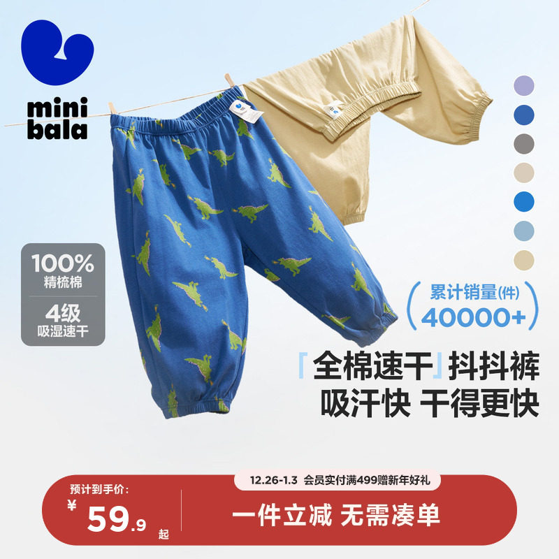 【纯棉防蚊裤】迷你巴拉巴拉男女童裤子夏薄儿童速干婴儿宝宝长裤
