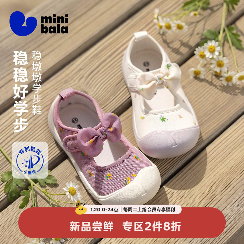 【稳墩墩】迷你巴拉巴拉宝宝学步鞋女宝蝴蝶结舒适透气帆布鞋防滑,童鞋/婴儿鞋/亲子鞋,学步鞋,淘宝优惠券,粉丝福利购,淘宝优惠卷