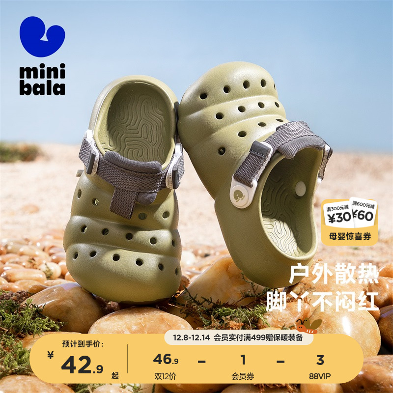 迷你巴拉儿童凉鞋沙滩鞋