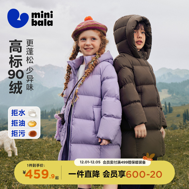 迷你巴拉巴拉儿童长款羽绒服连帽