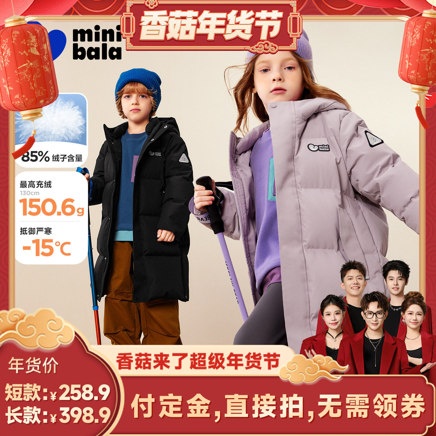 【香菇超级年货节】迷你巴拉巴拉羽绒服三防保暖儿童防风厚外套,淘宝优惠券,粉丝福利购,淘宝优惠卷