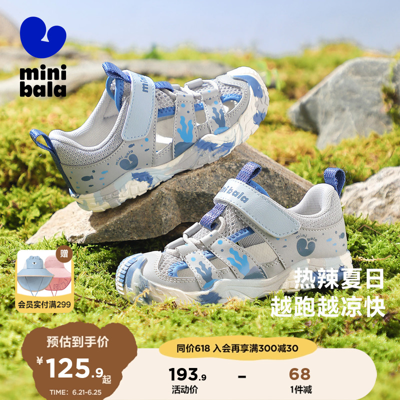 迷你巴拉巴拉童鞋男童2025夏季新款凉鞋儿童户外沙滩鞋女童溯溪鞋