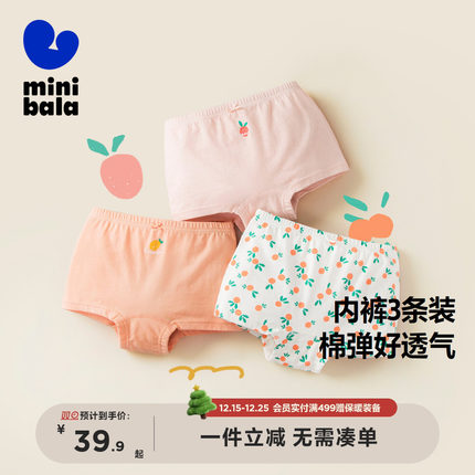 【3条装】迷你巴拉巴拉儿童内裤男女宝宝亲肤透气防夹pp棉平角裤
