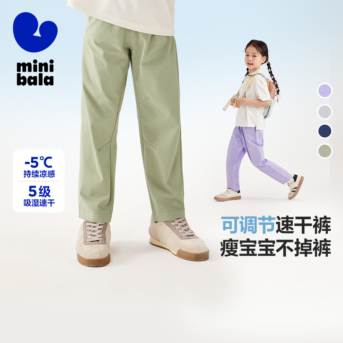 迷你巴拉巴拉男女童裤子夏装速干宝宝儿童可调节入园裤长裤