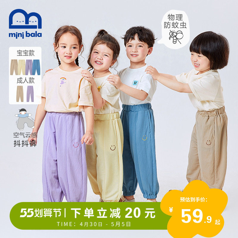 【mini亲子】迷你巴拉巴拉亲子装新款一家三四口母女防蚊裤抖抖裤