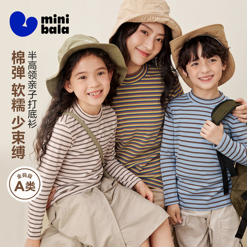 亲子半高领打底T 棉软亲肤高弹