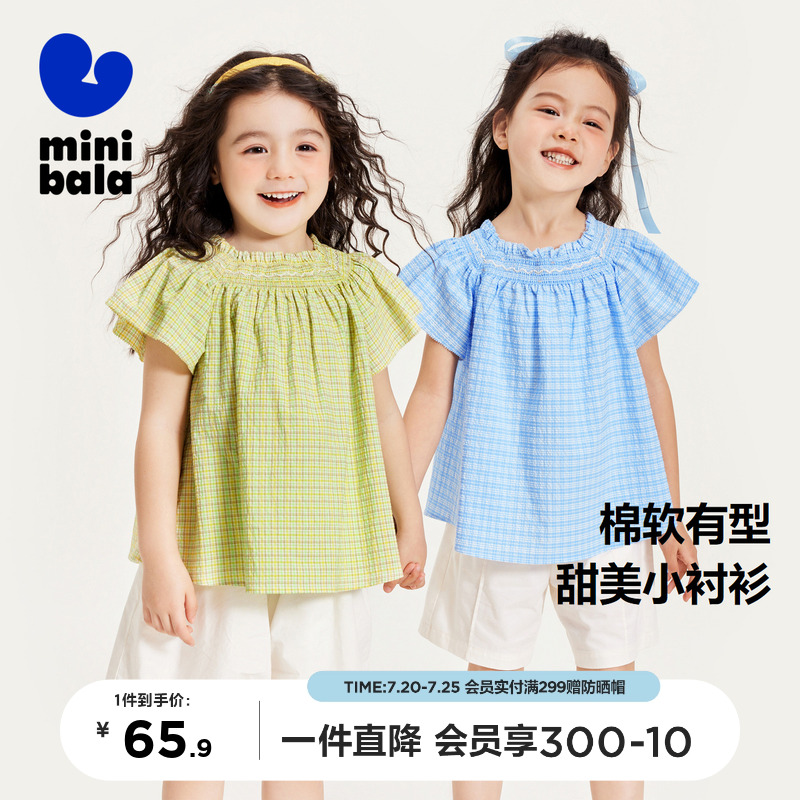 【商场同款】迷你巴拉巴拉女童短袖衬衫24夏季宝宝柔软儿童上衣