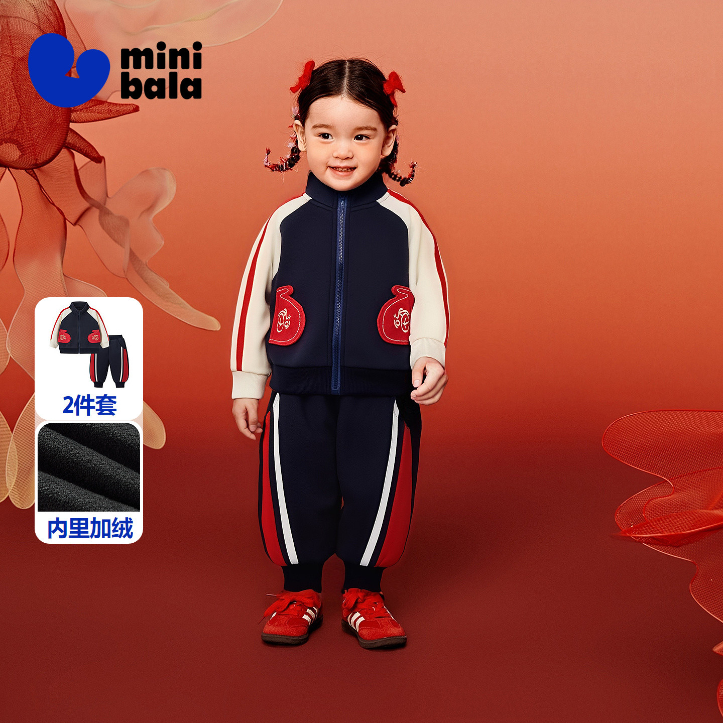 【内里加绒】迷你巴拉巴拉男女童儿童保暖长袖卫衣长裤套装冬新款