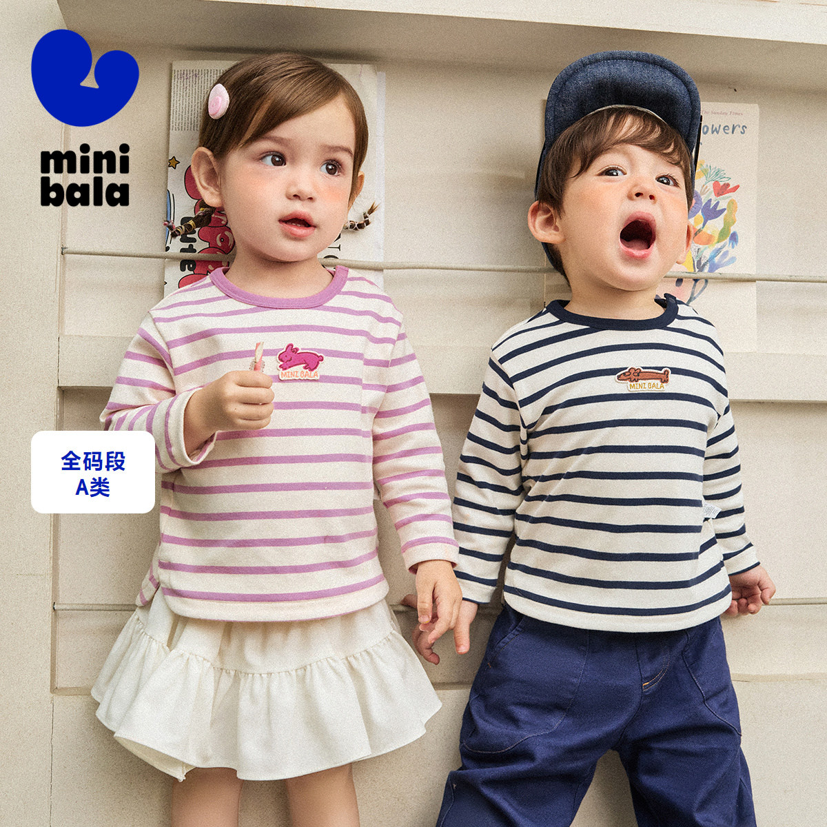 迷你巴拉巴拉男女童T恤2025秋新品宝宝亲肤透气不易变形长袖上衣,童装/婴儿装/亲子装,T恤,淘宝优惠券,粉丝福利购,淘宝优惠卷