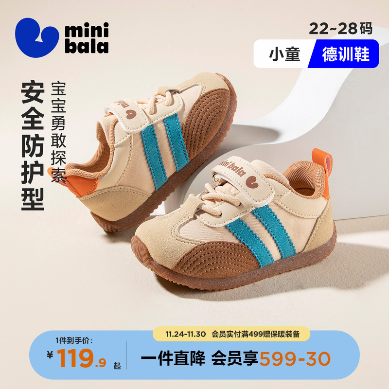 迷你巴拉儿童休闲德训鞋