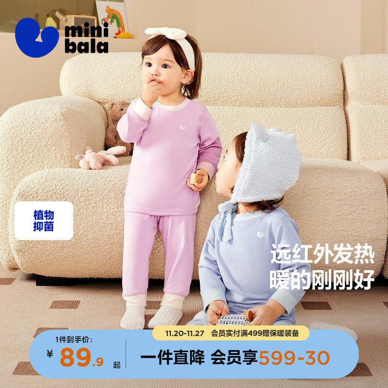 迷你巴拉巴拉儿童保暖内衣套装春季男女宝宝秋衣秋裤家居服套装