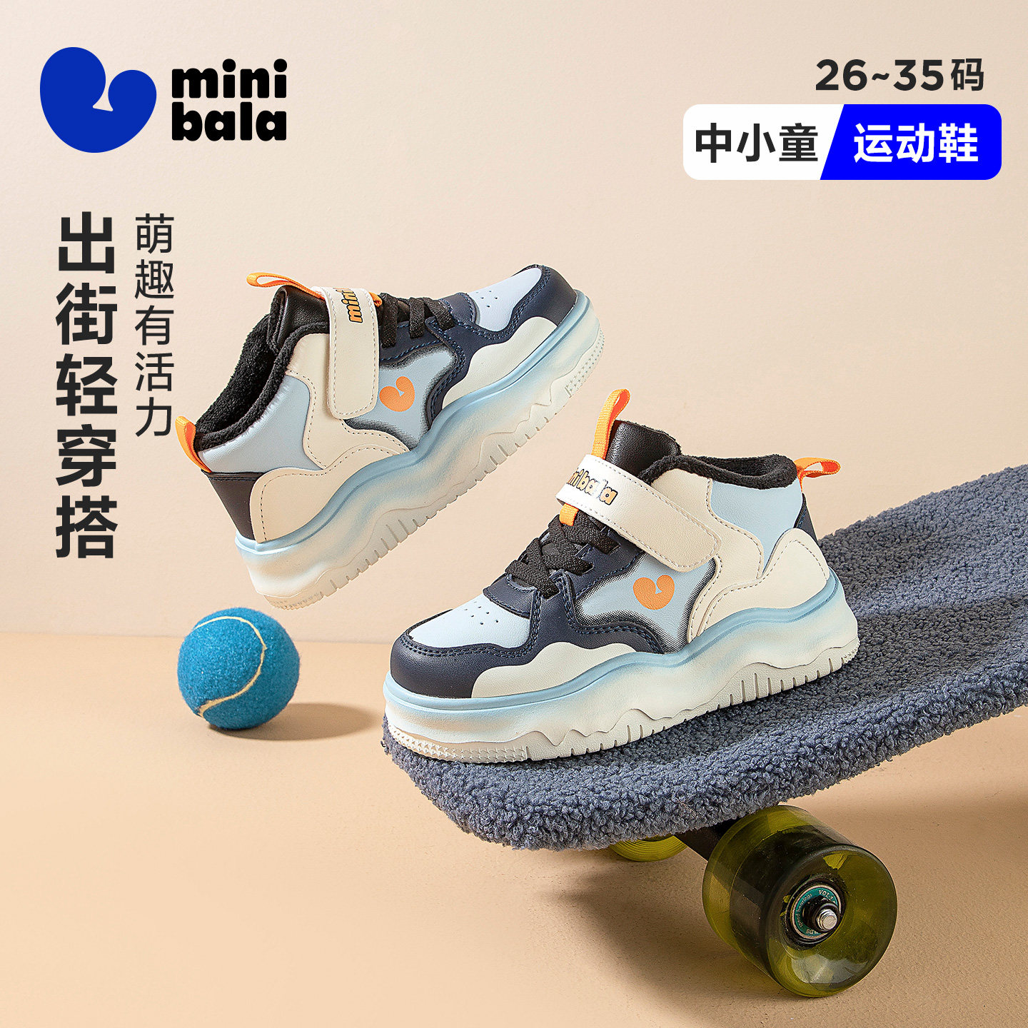 迷你巴拉冬季加绒保暖儿童鞋男童休闲板鞋中小童鞋子女童加绒板鞋,童鞋/婴儿鞋/亲子鞋,板鞋,淘宝优惠券,粉丝福利购,淘宝优惠卷