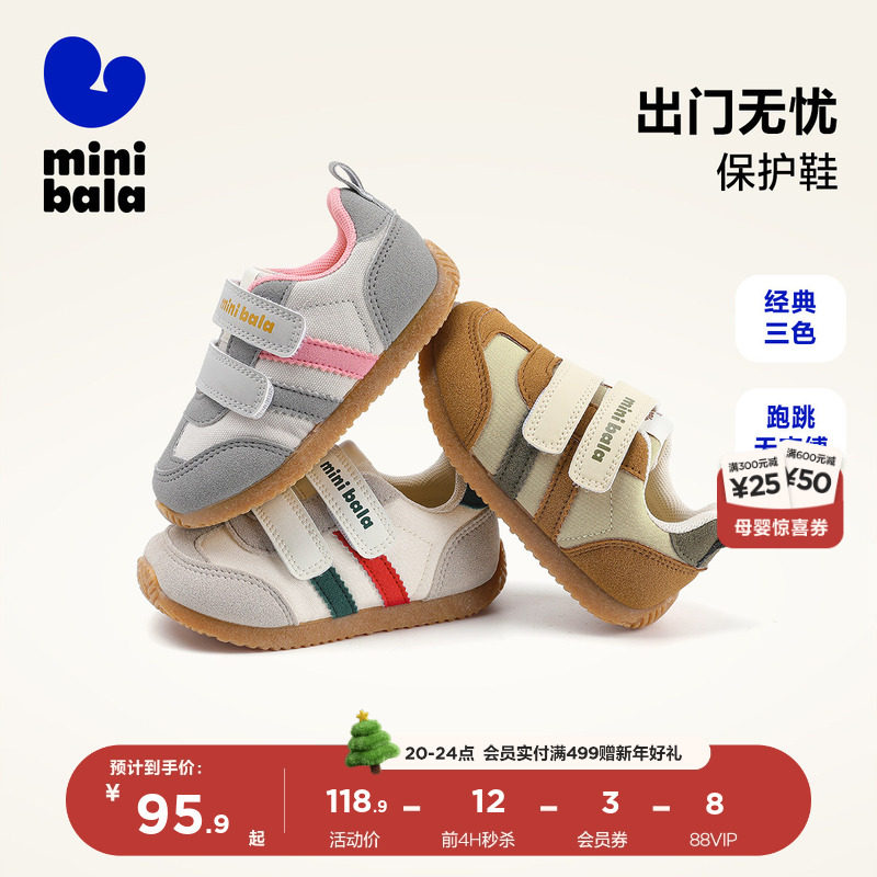 迷你巴拉巴拉儿童魔术贴德训鞋