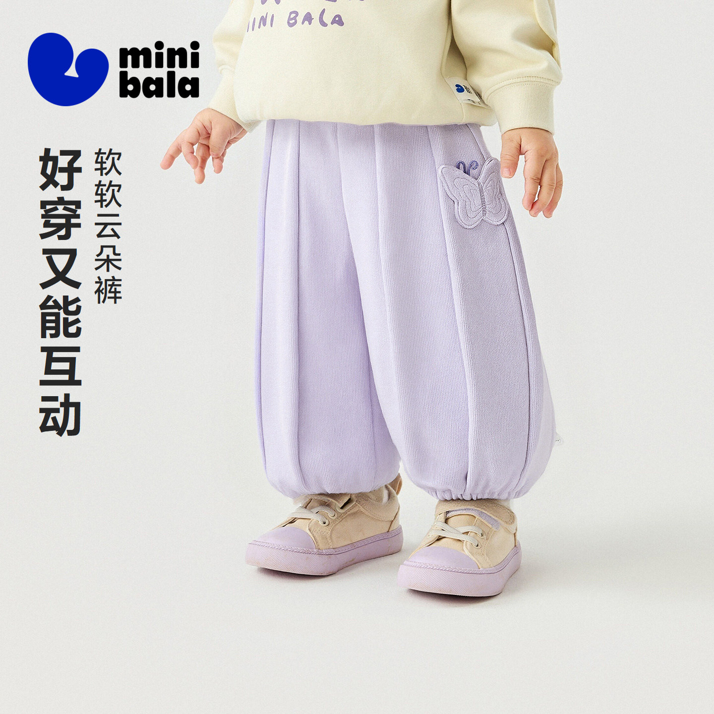 【不勒裤】迷你巴拉女童宝宝长裤2026春新品亲肤蝴蝶萌趣可爱裤子